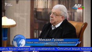 Михаил и Юлий Гусман – чистосердечное признание бакинцев