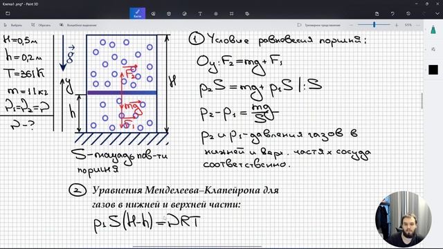 #12 Термодинамика. Сосуд разделен на две части, в каждой части одинаковое количество газа