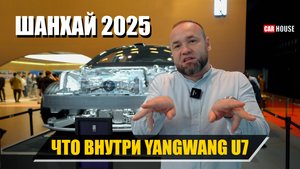 Шанхай 2025 часть 4
