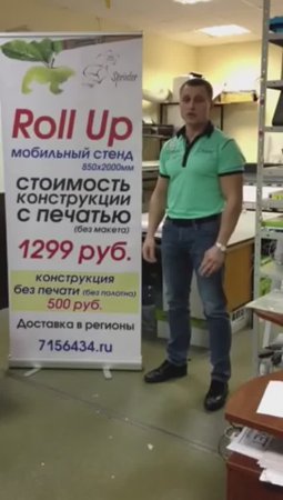 Мобильные стенды Roll Up