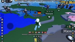 Играю В CEWW2 за германию) И ЗАВАЕВАЛ МИР