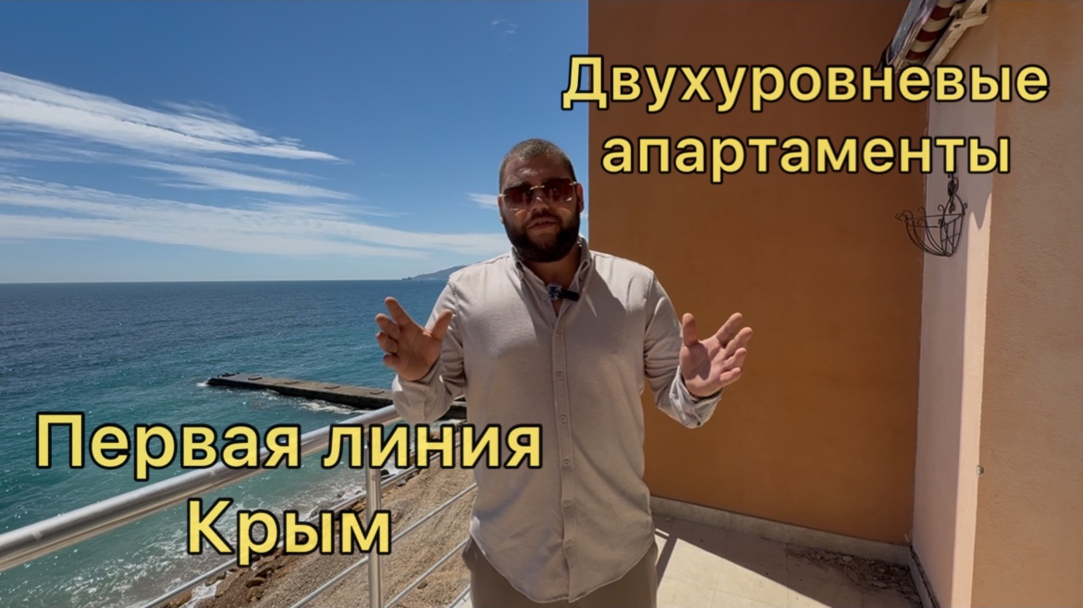 Апартаменты на первой береговой 157 кв.м смотреть онлайн