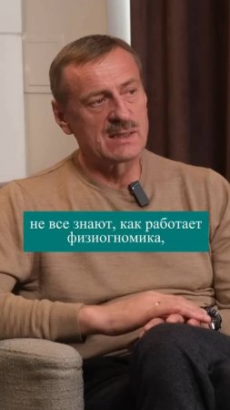 На что обращают внимание, когда человек говорит