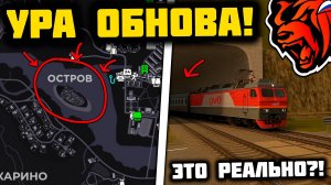 НАКОНЕЦ! ОБНОВА ФРАКЦИЙ, УДАЛЕНИЕ ОТДЕЛА КАДРОВ НА БЛЕК РАША! НОВЫЙ ПЛАНШЕТ НА BLACK RUSSIA!