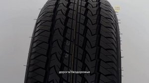 Летние шины Nexen Roadian A/T