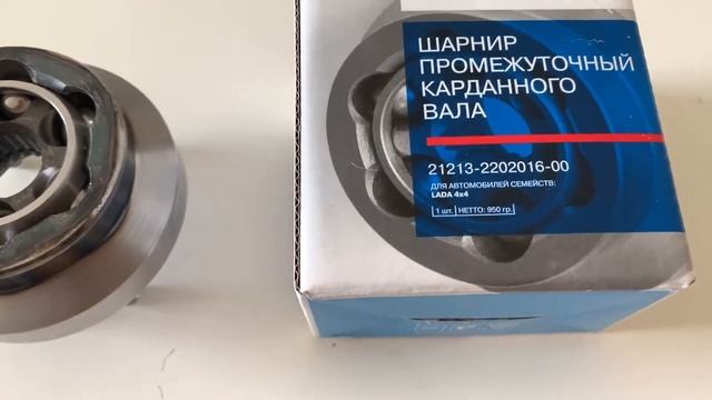 Каре промеждутъчен карданен вал АвтоВАЗ за ЛАДА НИВА/H смотреть онлайн
