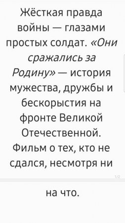 "Они сражались за Родину" разбор уже в следующем видео. КиноГид