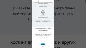 Лучший хостинг для вашего сайт