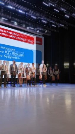 Думай Действуй Награждение