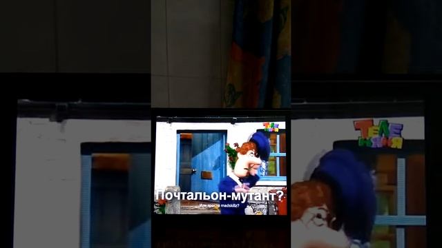 Почтальон Пэт и анальная 🍕.
