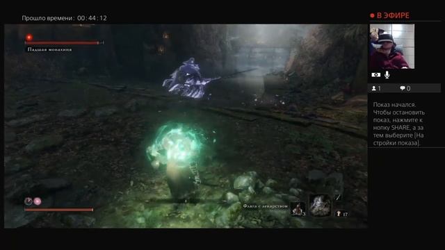 Прохождение Sekiro: Shadows Die Twice - 27