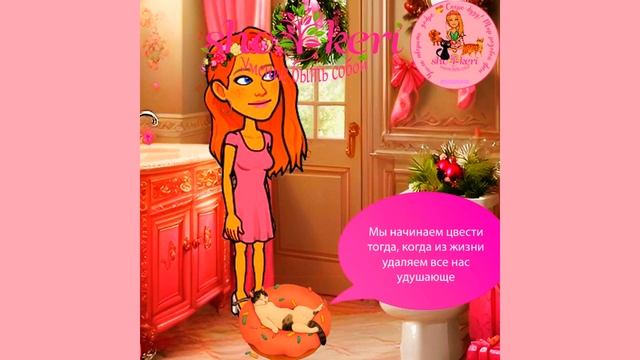 Позитивная подборка добрых и мудрых советов от 17 котиков