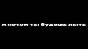 ты опять проспал всё лето без мата текст песни