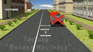 Урок ПДД - остановка и стоянка транспортного средства