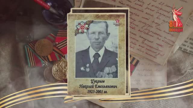 Капитан полиции вспоминает о прадедушке, чья жизнь проходила в военное время