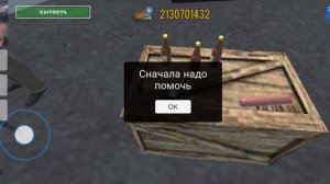 конец прохождения игры симулятор водителя