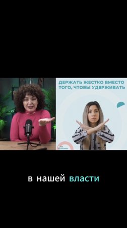 Если на всё говорить “нет”, дети перестают слышать, где “нет” действительно важно #shorts #дети