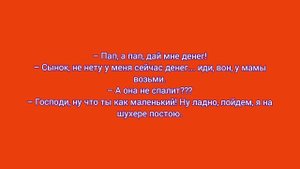 Смешные анекдоты. 5 сезон 15 серия 16+