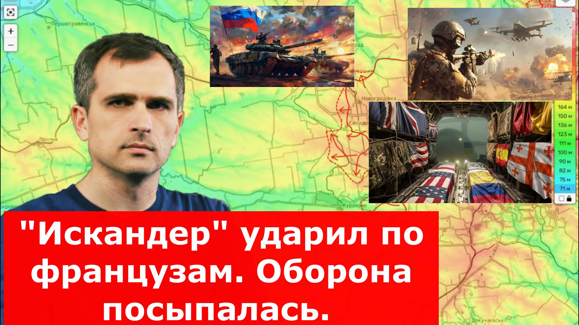 Военные сводки. Новости от СМИ, МО. Украинский фронт. Юрий Подоляка. Война на Украине. 22.05.25