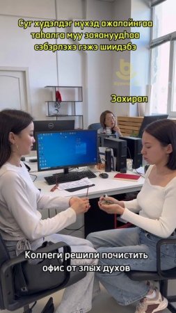 Суг хүдэлдэг нүхэд ажалайнгаа таһалга муу заяануудһаа сэбэрлэхэ гэжэ шиидэбэ