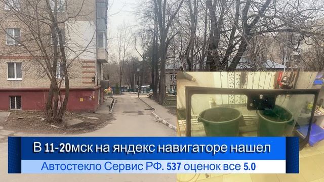 Замена стекла в Chery Tiggo 8 PRO Max смотреть онлайн