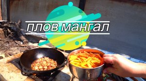 Выживание на линии фронта. Курахово. Хроники Рыбиных / 7 серия/Плов в казане!!!