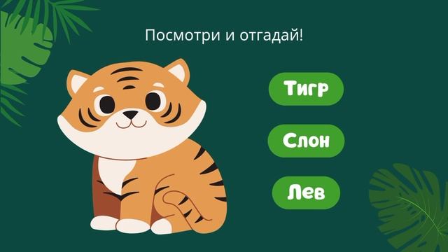 Учим Животных  Развивающие Мультики Для Детей и Малыш