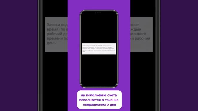 Как пополнить денежный счет в приложении Tabys? Пошагова смотреть онлайн