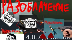 РАЗОБЛАЧЕНИЕ НА мелвинаТВ(МЕЛКОГО) смотреть онлайн