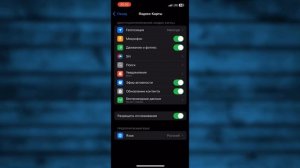 Как Включить Местоположение в Яндекс Картах