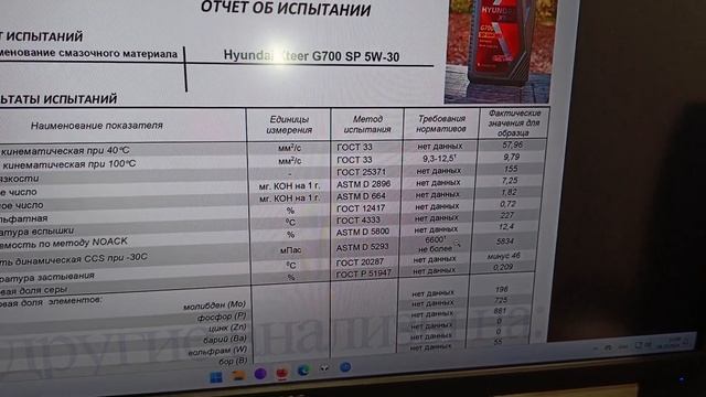 Hyundai XTeer G800. Интересное моторное масло. смотреть онлайн