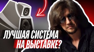 Как слушать жесткий Hi-END на Wilson Audio, Boulder и NordOst Odin!?