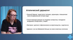 Аллергии у собак и кошек