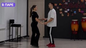 1 урок Бачата Cubana Club Сергей и Наталия