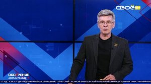 ОбоZрение. 22.05.2025