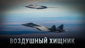 Цифровой убийца: как Су-57 меняет правила войны