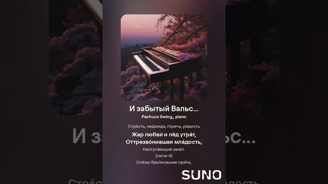 DJ Дядя Серёжа - И Забытый Вальс ...