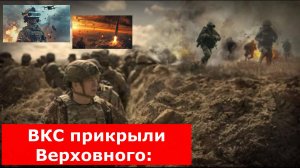 ВКС прикрыли Верховного: "Искандер" бил по спецназу, а попало по главкому"