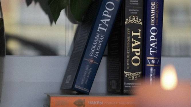 1 часть. ТАРО и ПСИХОЛОГИЯ. Плюсы использования карт ТАРО в психологическом консультировании.