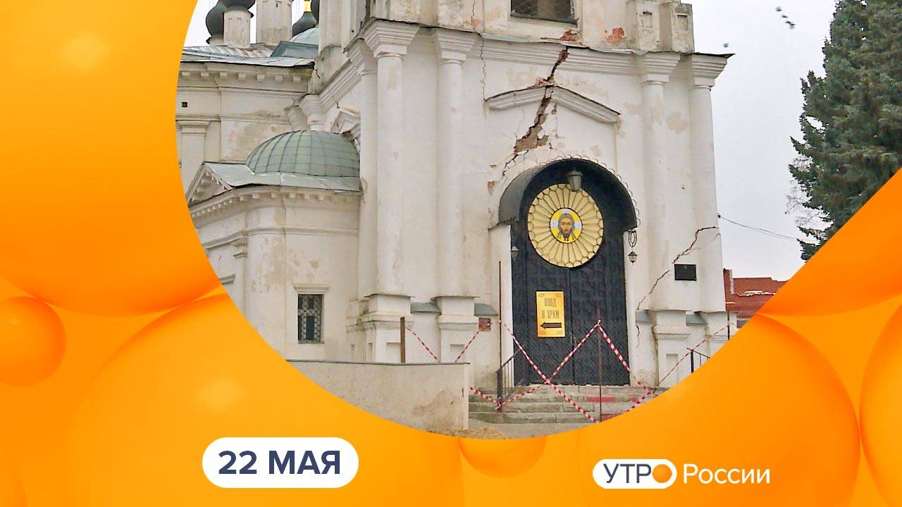 Утро России. Калуга (22.05.2025)