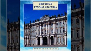 Иван Сусанин: Полонез из 2-го акта