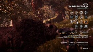 Far Cry Primal. Фар Край Примал. Серия 14 - Верхом на саблезубо?