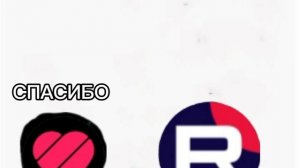 ПОДПИШИСЬ
