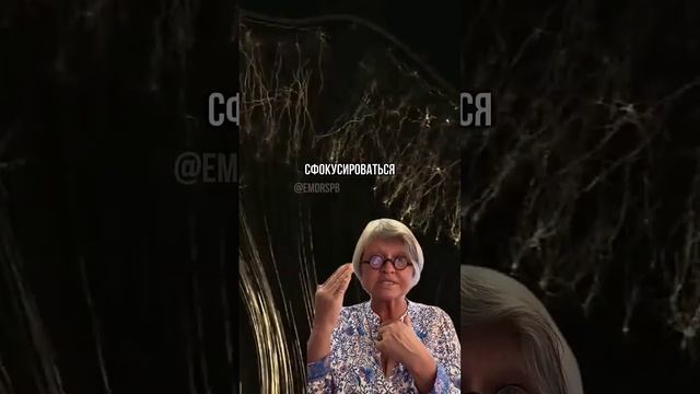 Переформатирование нейронных связей в EMDR.