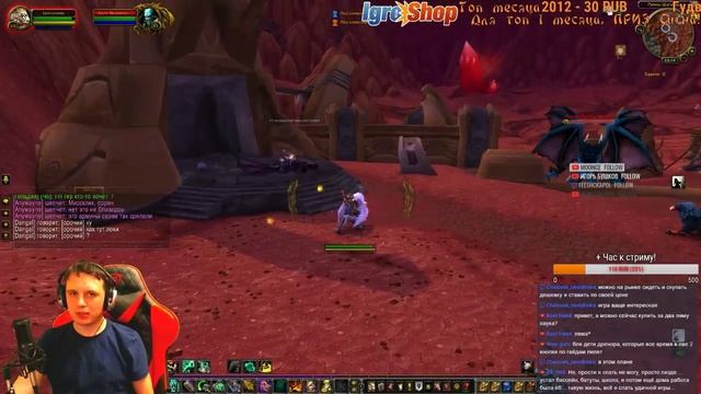 WoWCircle Legion Ночной кач смотреть онлайн