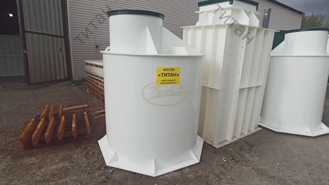 ОБЗОР Кессон для обустройства скважины на воду Титан П 1500 от производителя [установка кессона] смотреть онлайн