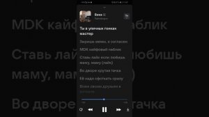 Палмдропов - Вика (караоке)