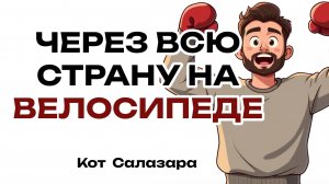 КАК УПОРСТВО ПОМОГЛО МНЕ ПОБЕДИТЬ