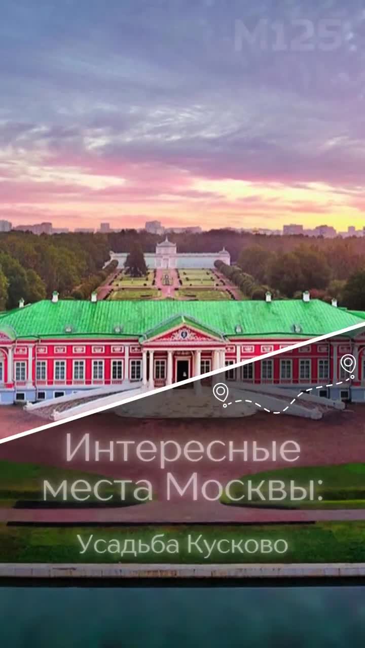 #Интересные #места #вМоскве : #усадьба  #Кусково #Москва #история #интересно #топ