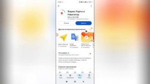 Как обновить Яндекс карты?